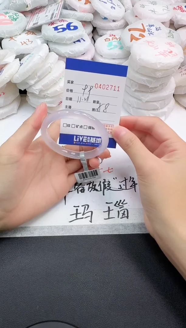 手镯玛瑙/玉髓未镶嵌2711