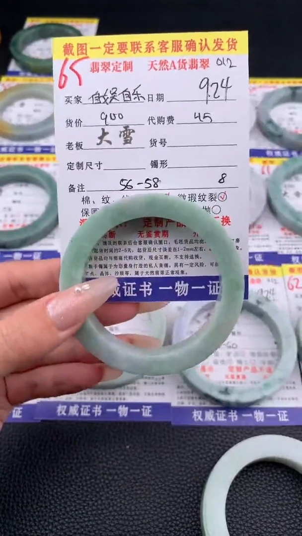 未镶嵌定制翡翠自****天65#手镯定制链接