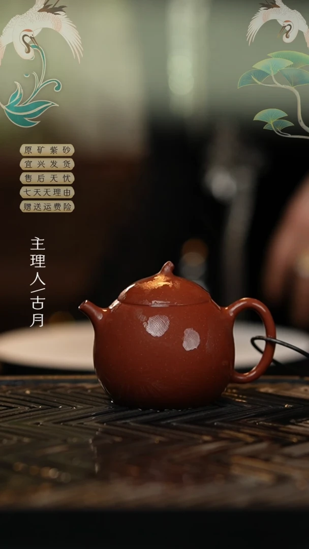 【闪购商品】【古月壶来】红降坡光素茄瓜