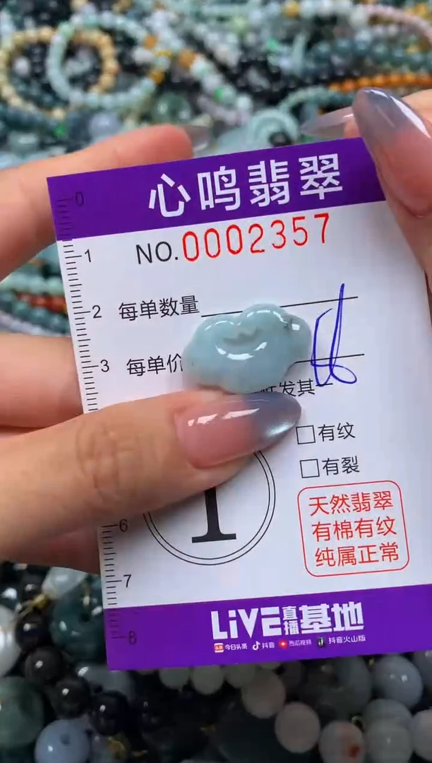 颈饰未镶嵌翡翠闪购002357