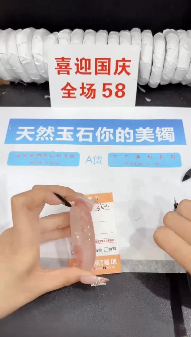未镶嵌手镯石英质玉350-54