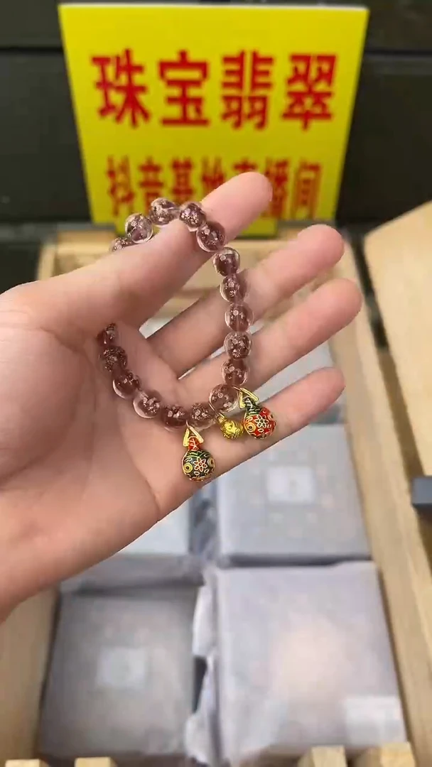 汇安甄选直播间闪购精美手串一串