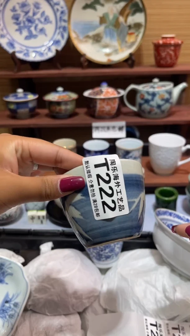 瓷片阳**人            T222