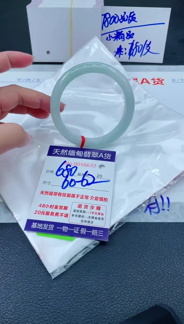 翡翠手镯未镶嵌6666666666666