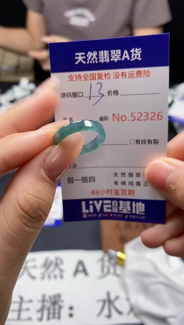未镶嵌戒指翡翠天然A货翡翠2326
