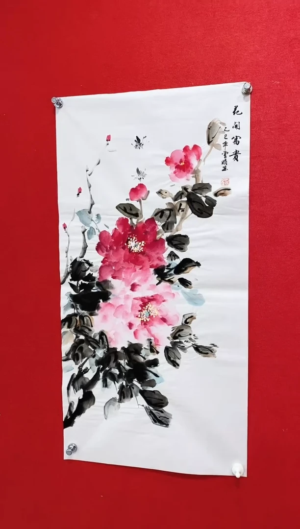 国画国画单张软片------牡丹-带证书