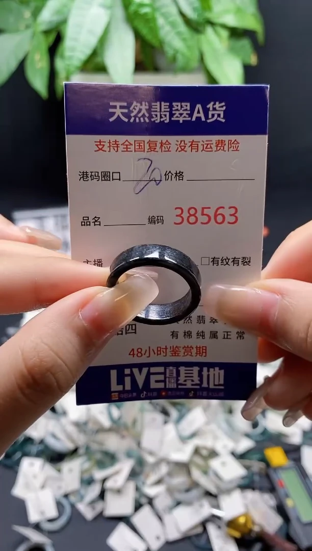 翡翠戒指未镶嵌 天然翡翠戒圈8563