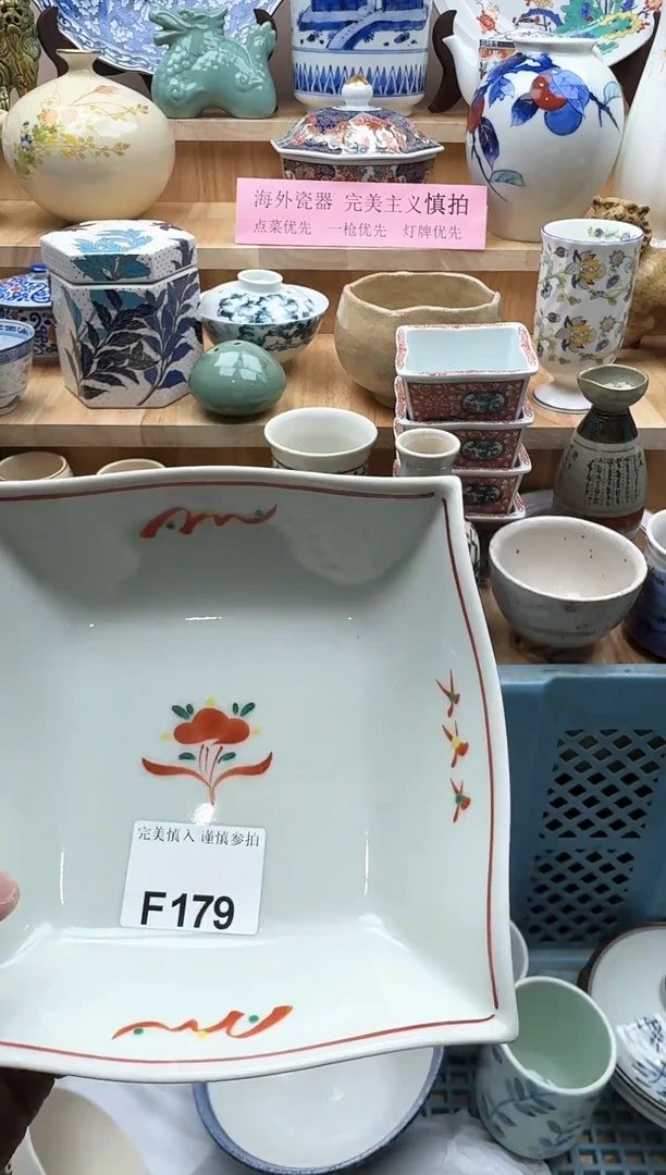 【闪购商品】碟179