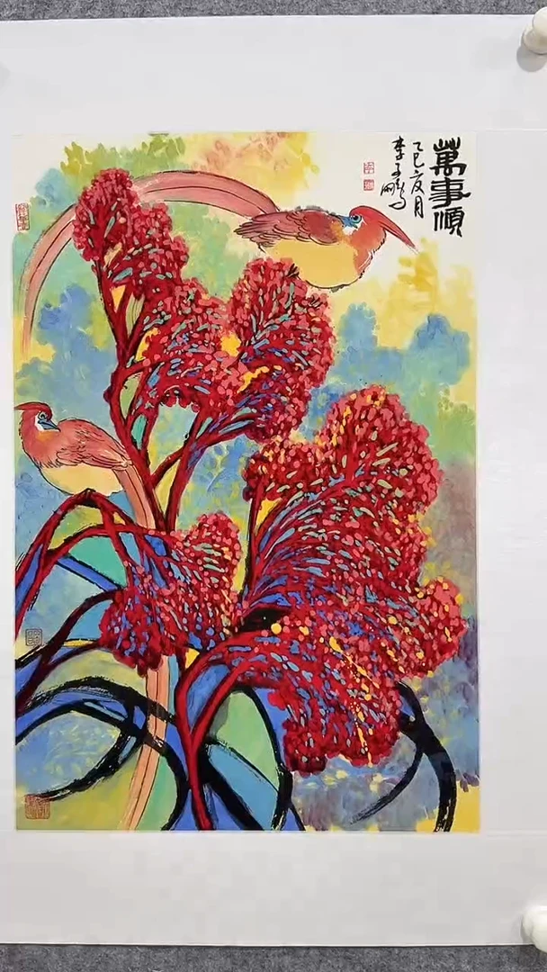 国画李子鹏-2.7平尺-国画作品-紫-h