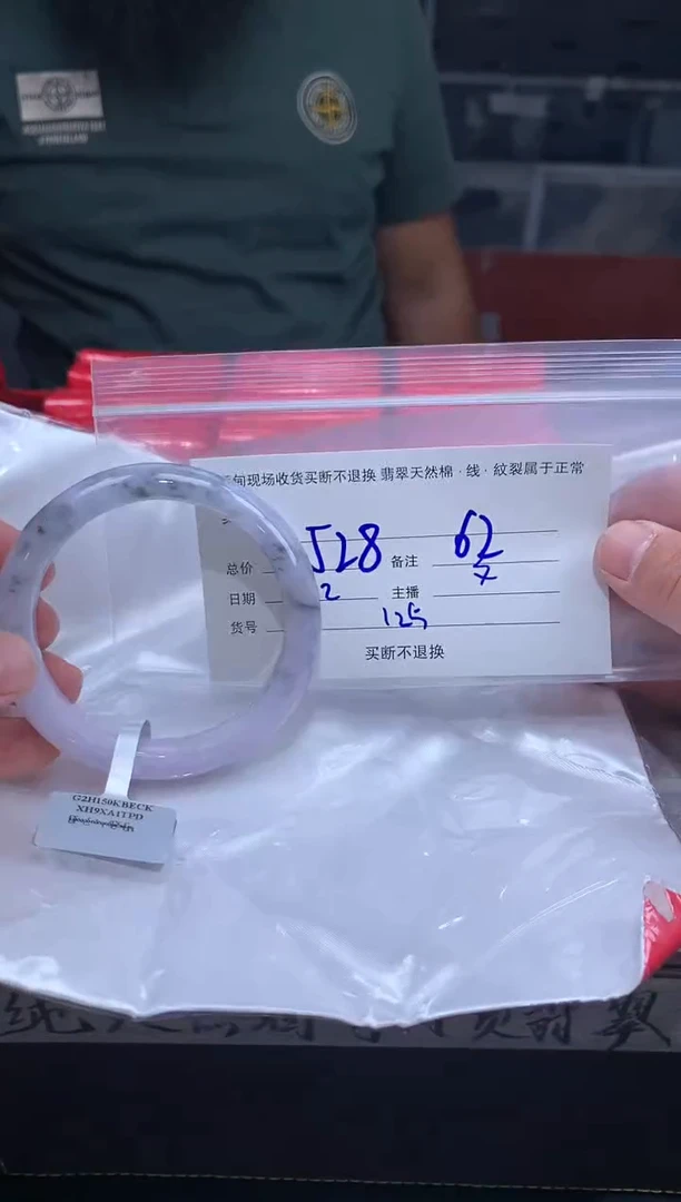 【闪购商品】定制翡翠未镶嵌毛货手镯需精细抛光/62