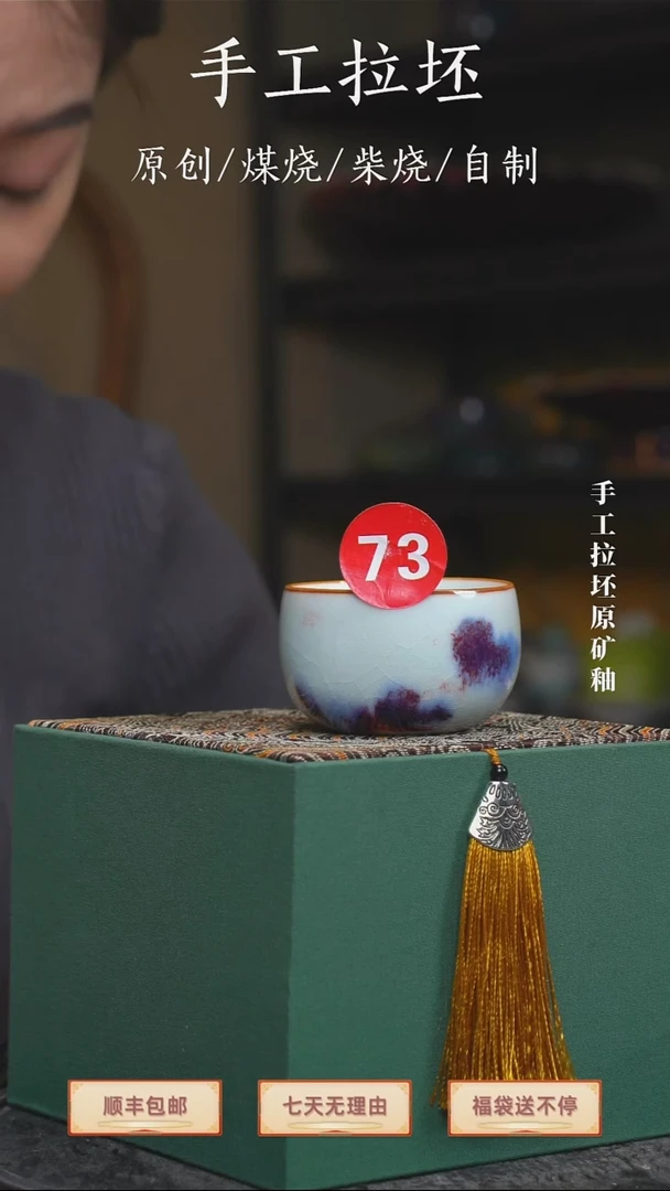 手工艺品钧瓷禅定杯73