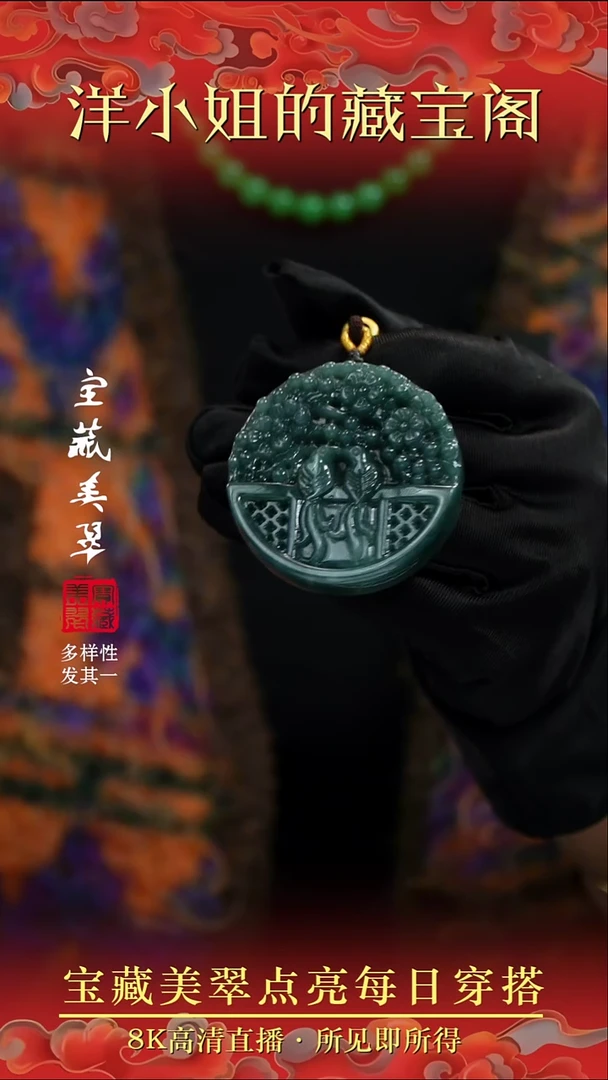 颈饰未镶嵌翡翠21