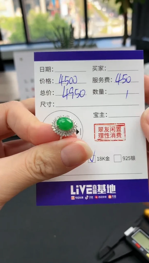 【闪购商品】翡翠戒指18K金镶嵌蛋面|4500+450不退不换