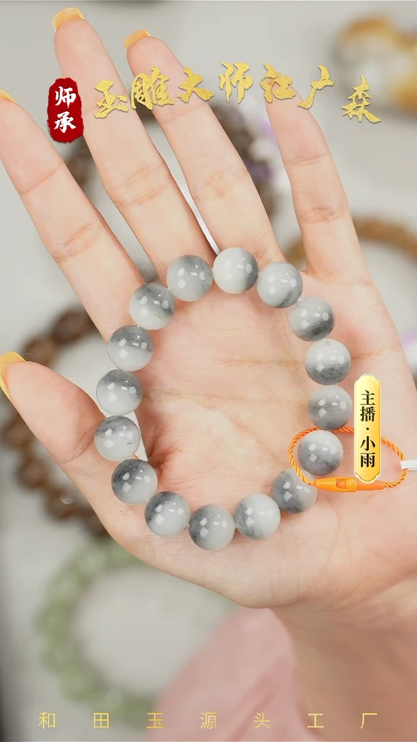 未镶嵌手串和田玉w23