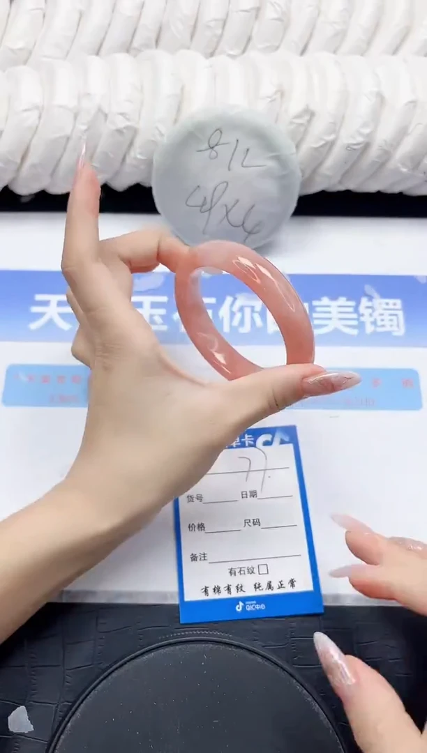 未镶嵌手镯石英质玉77-58.1