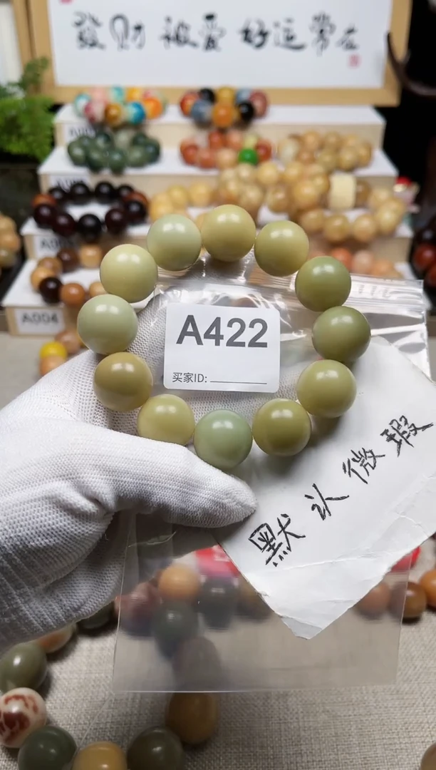 白玉菩提手串422卡20大青提