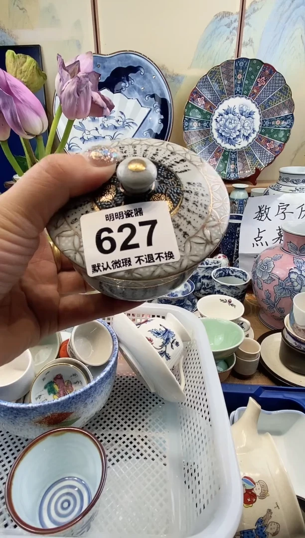 瓷片日*满28包邮 发货后不退不换！介意慎拍！！！