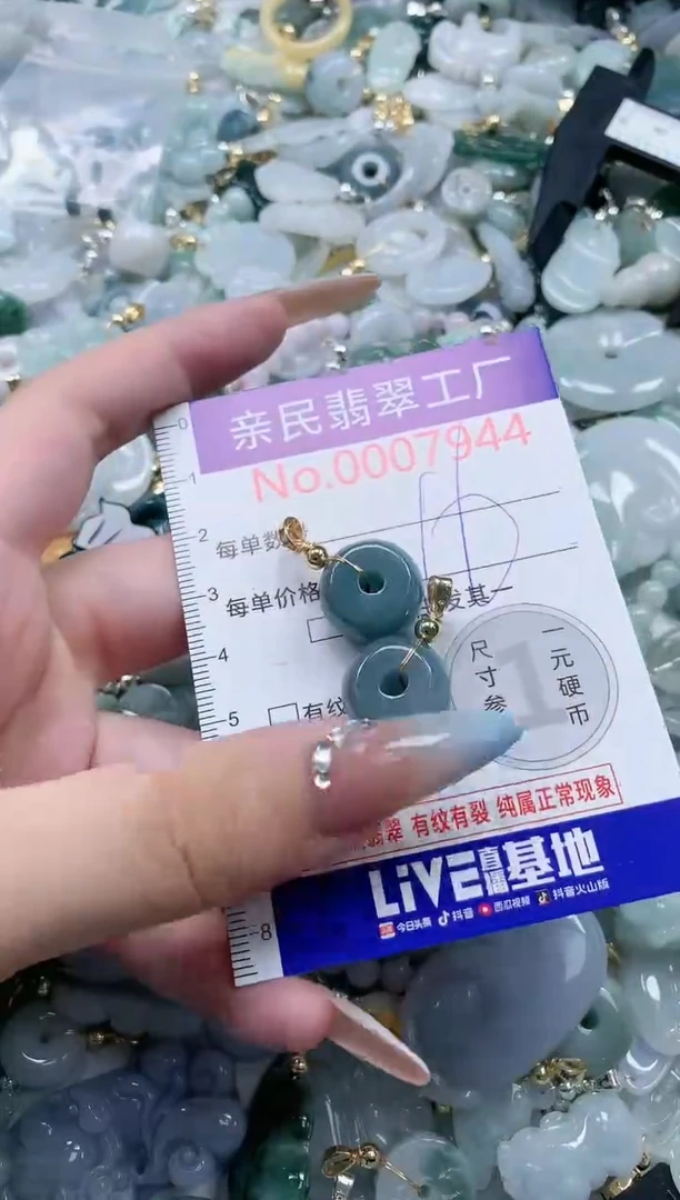 翡翠未镶嵌吊坠(不含链)7944