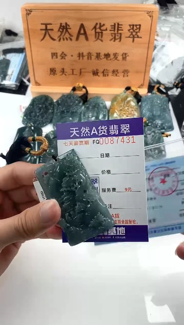 颈饰未镶嵌翡翠