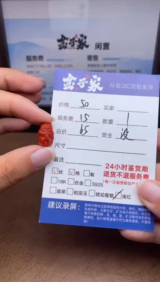 颈饰未镶嵌南红玛瑙5495914701