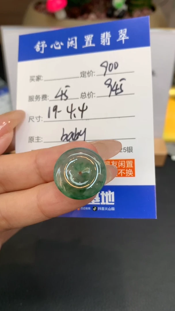 未镶嵌定制翡翠娜F680