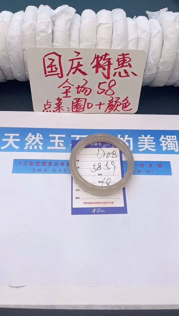 未镶嵌手镯石英质玉D108