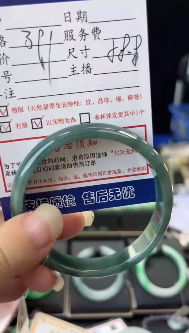 翡翠手镯未镶嵌0465840372