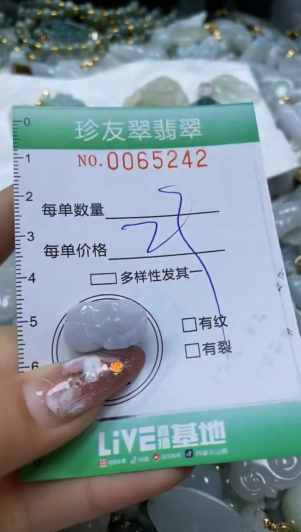 【闪购商品】翡翠颈饰未镶嵌闪购商品0065242