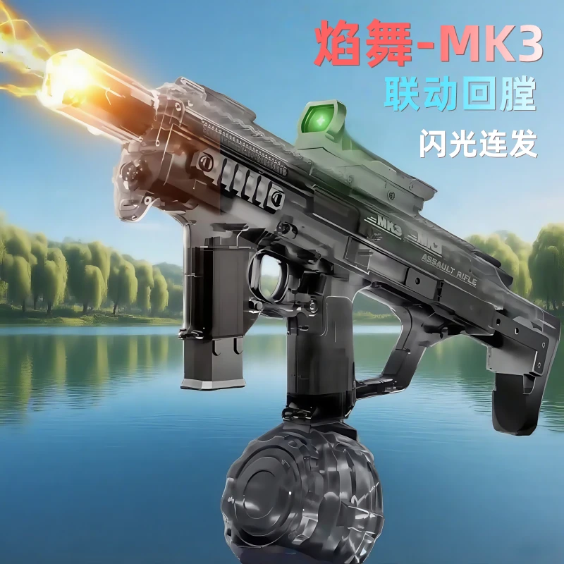 【双电池】新款爆闪电动感应戏水打水仗玩具大容量MK3联动回弹(董D)