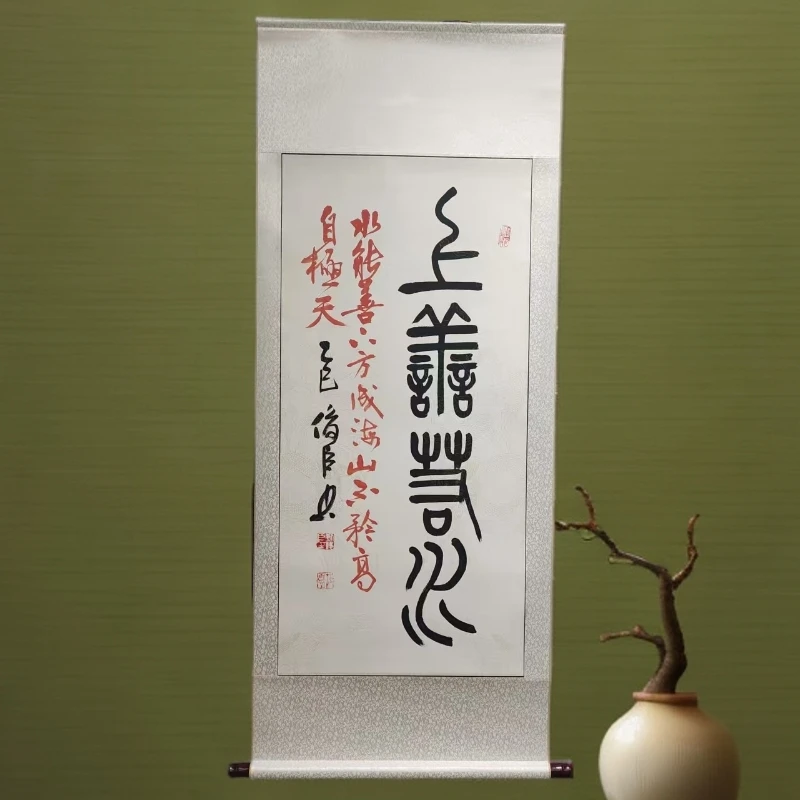 手写书法《上善若水》篆书/ 刘俊臣书法作品卷轴长140*55cm书画直播