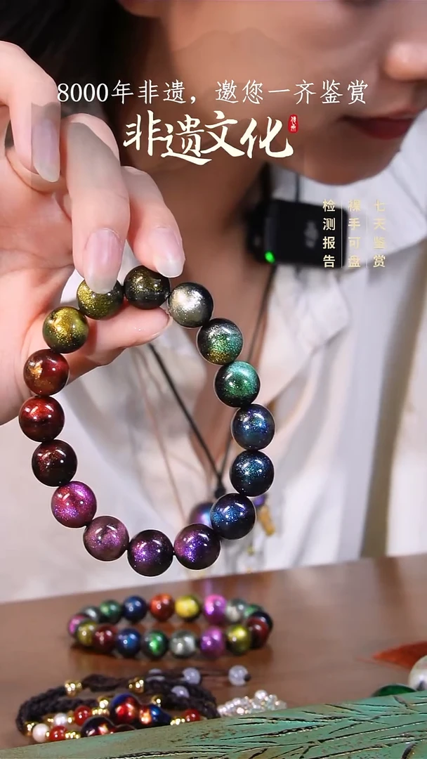 彩云砂星辰多宝1.2