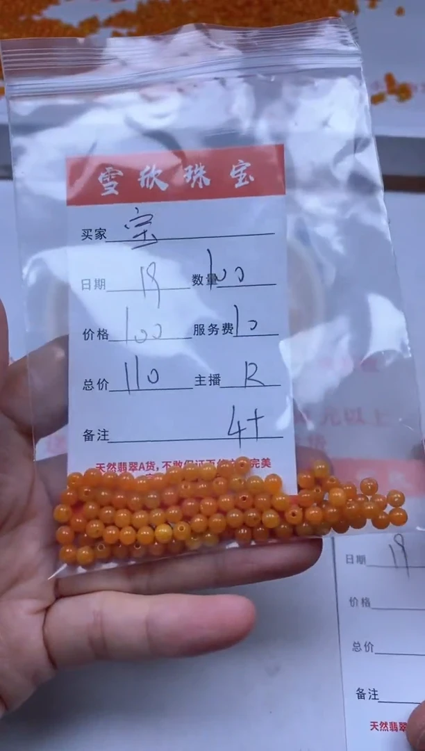 【闪购商品】翡翠颈饰未镶嵌雪欣散珠定制diy