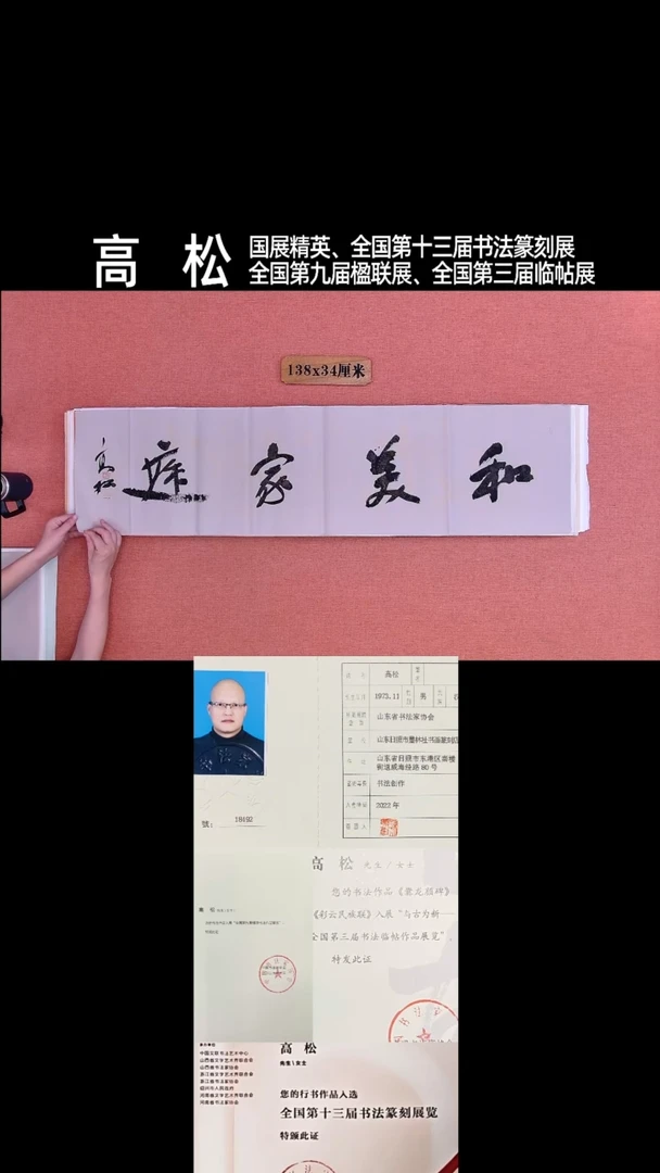 书法224         高老师书法作品