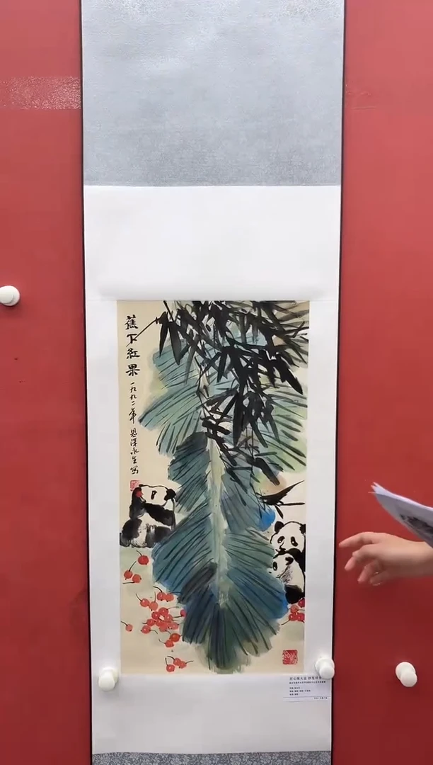 纸本国画-张永生-2平尺-熊猫-卷轴