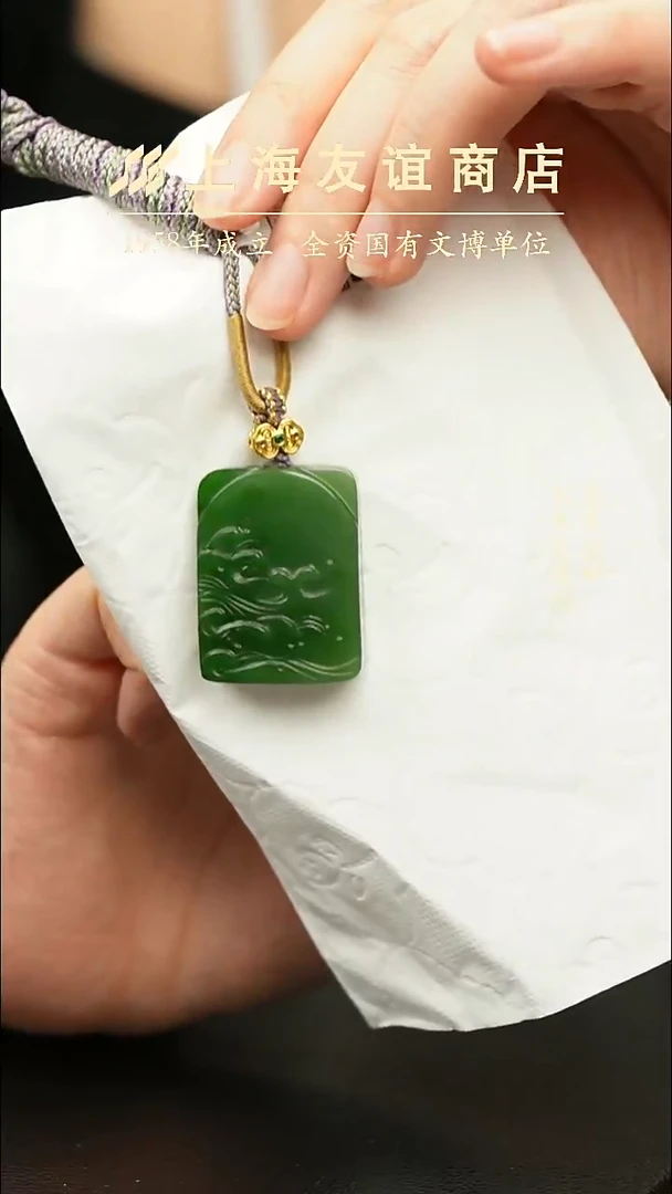吊坠(不含链)未镶嵌和田玉ZM6937