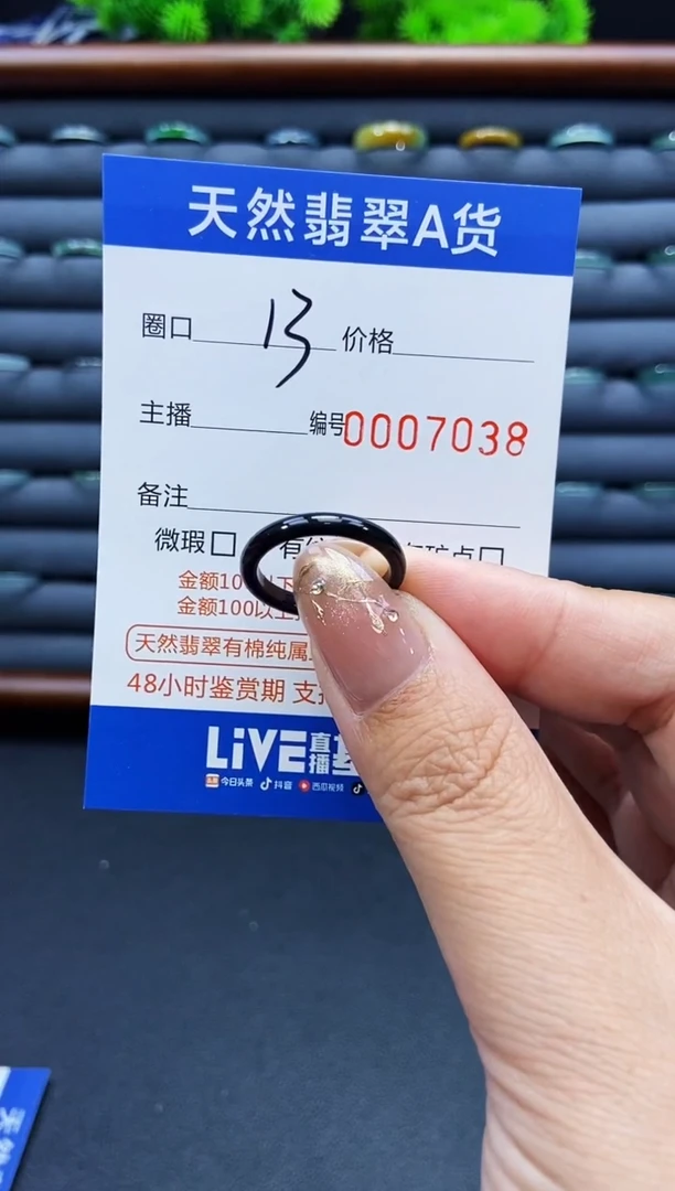 未镶嵌戒指翡翠戒圈
