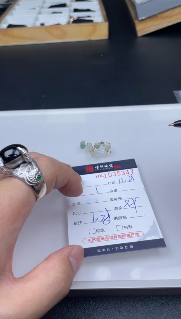 未镶嵌挂件翡翠哈轩  挂件1（多样性发其一）