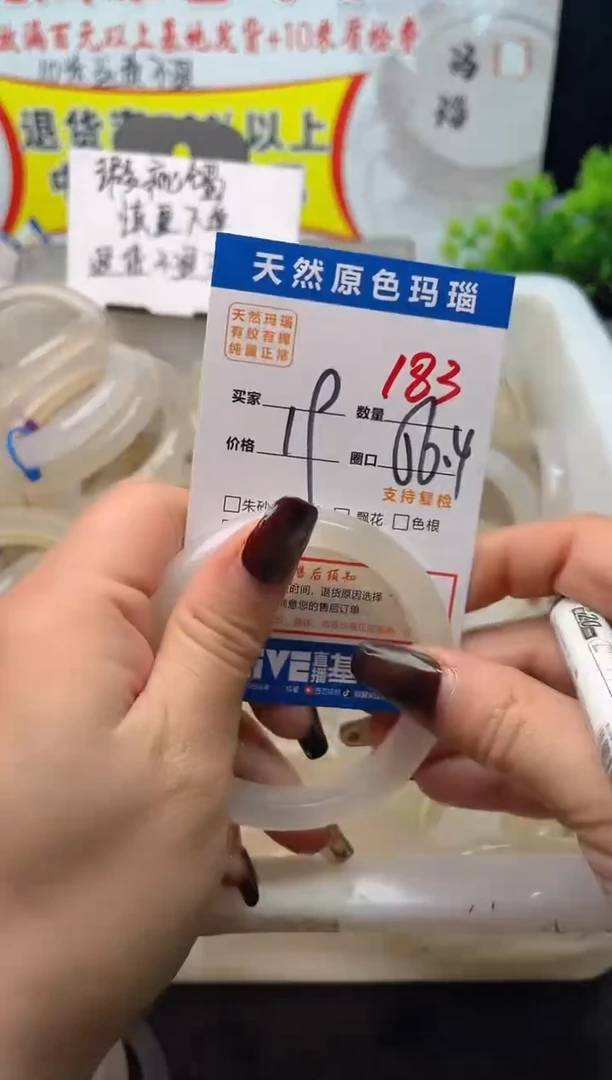 手镯玛瑙/玉髓未镶嵌183