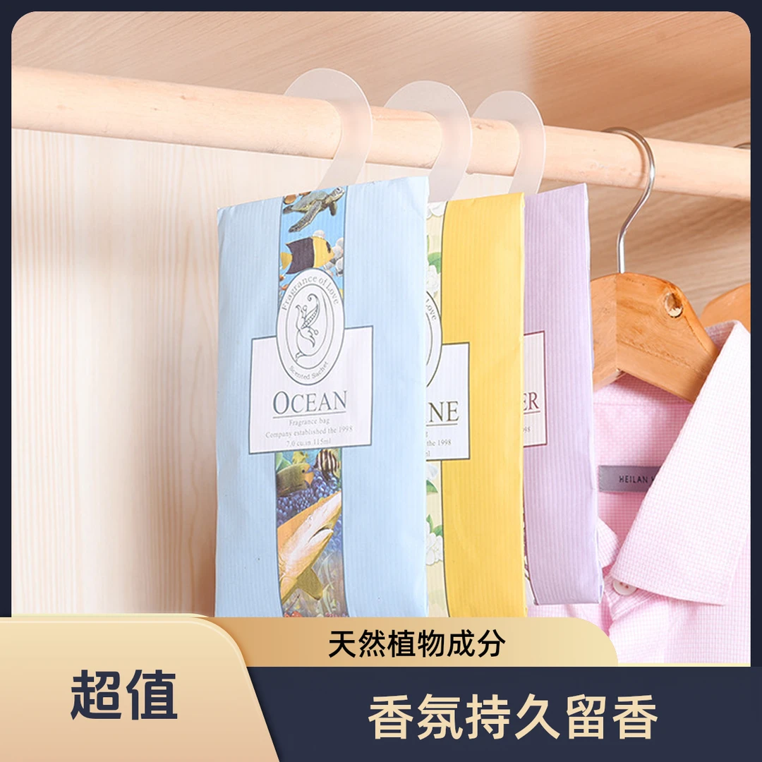 【居家好物】香包衣柜香袋持久飘香除湿小香囊除味扩香香氛香薰清香