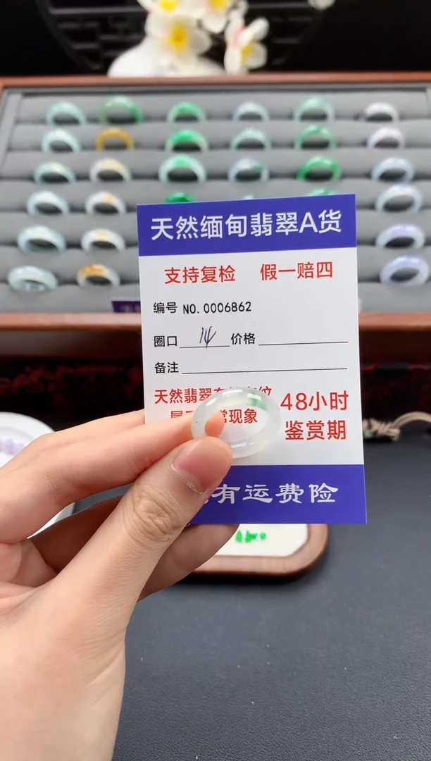 未镶嵌戒指翡翠圈口14