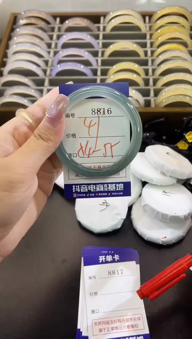 手镯玛瑙/玉髓未镶嵌8816