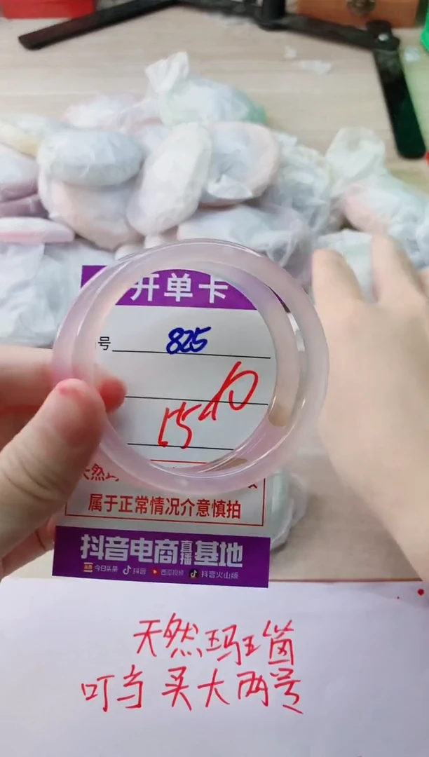 玛瑙/玉髓手镯未镶嵌825