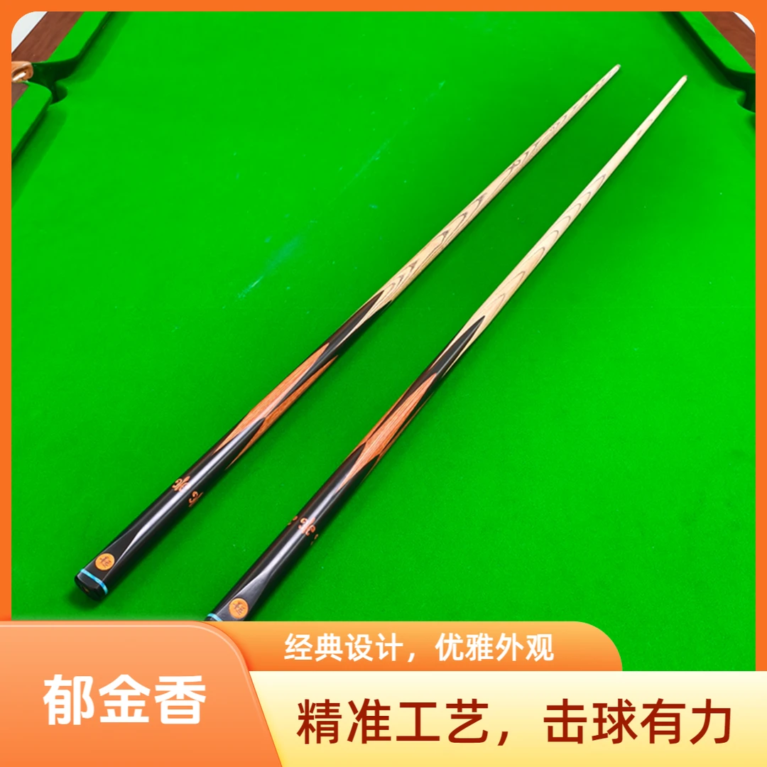 墨匠郁金香台球杆小头中式斯诺克一体通杆花式九球美式黑八桌球杆