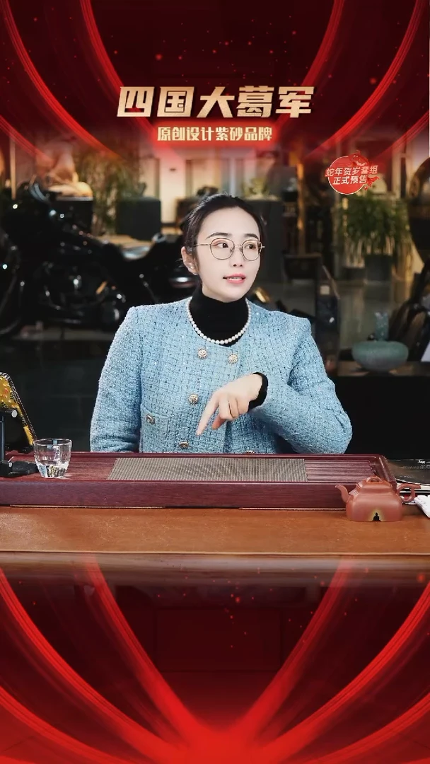 【闪购商品】紫砂茶宠春联春联