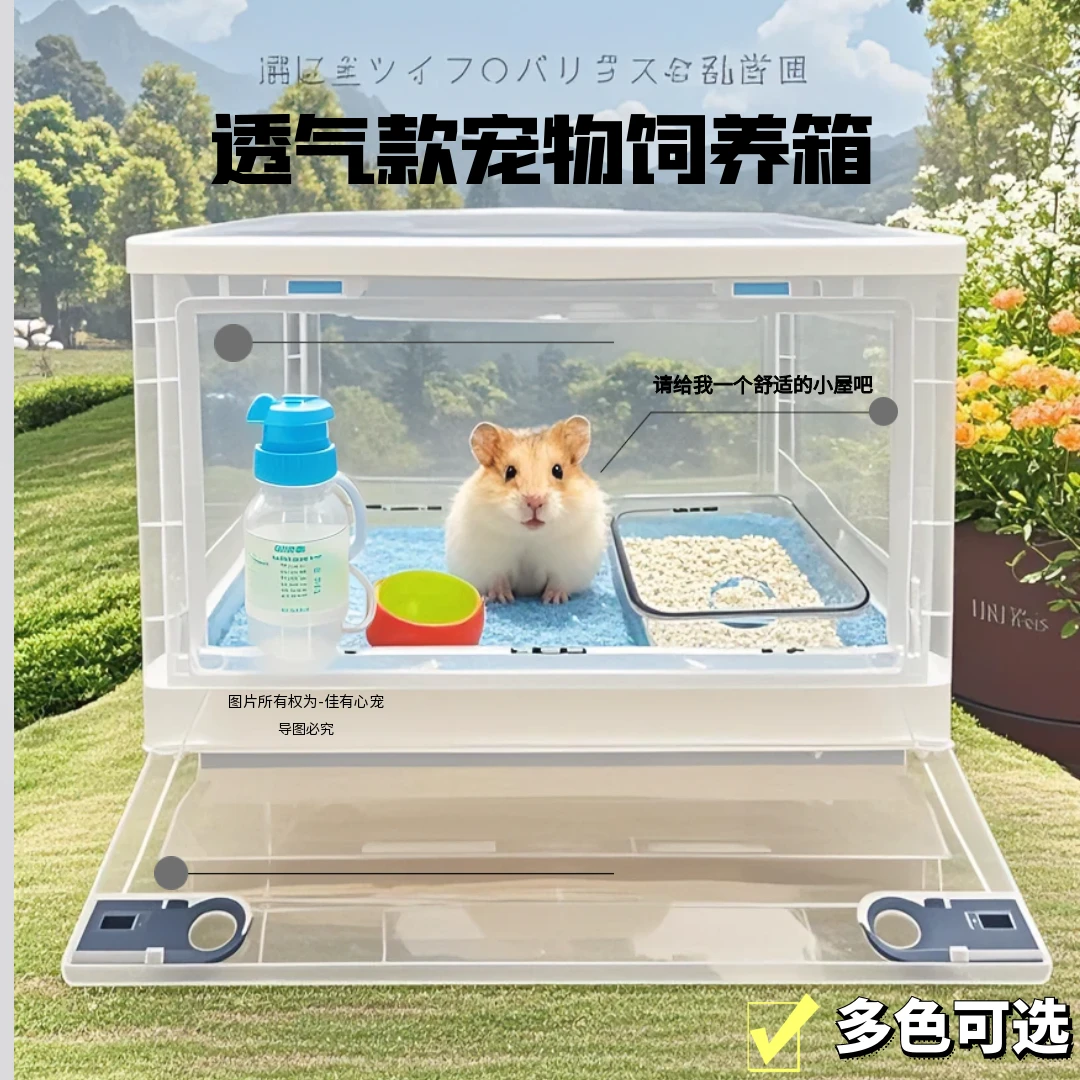 小宠可折叠饲养箱豪华透明透气超大别墅保暖小宠物芦丁鸡保温箱
