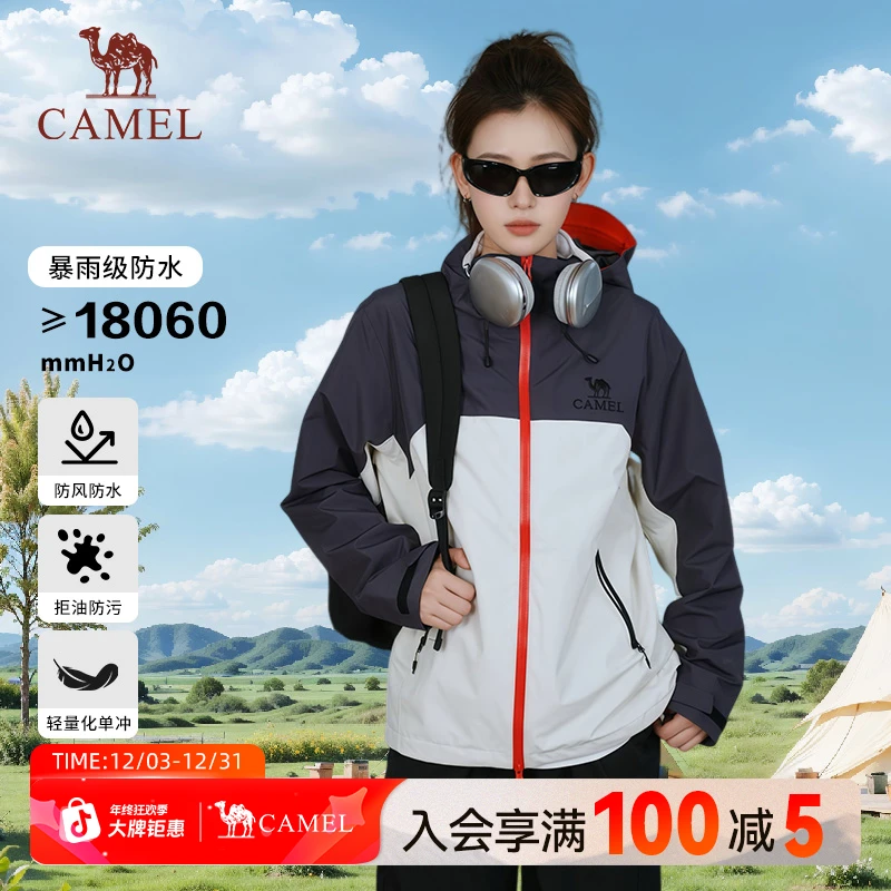 骆驼三防单层冲锋衣2025新款户外腋下拉链防风防水单冲登山服B136