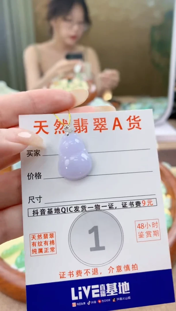 翡翠18K金镶嵌颈饰天然A货翡翠挂件
