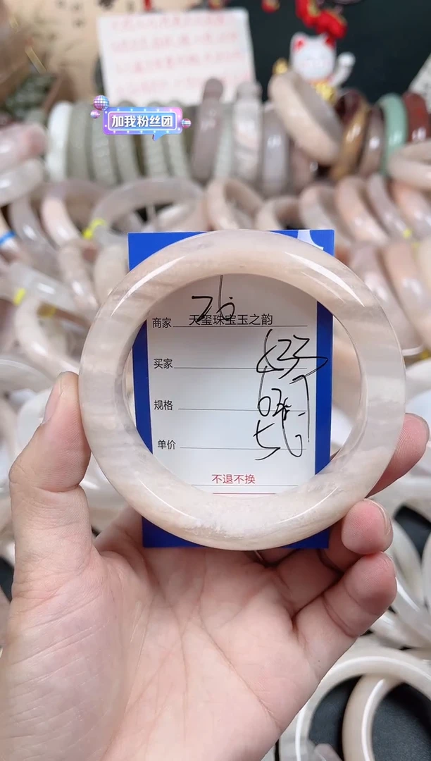未镶嵌手镯石英质玉533