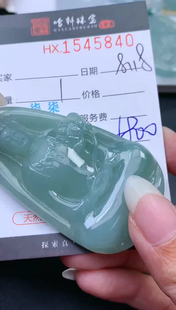 翡翠挂件未镶嵌哈轩 挂件1