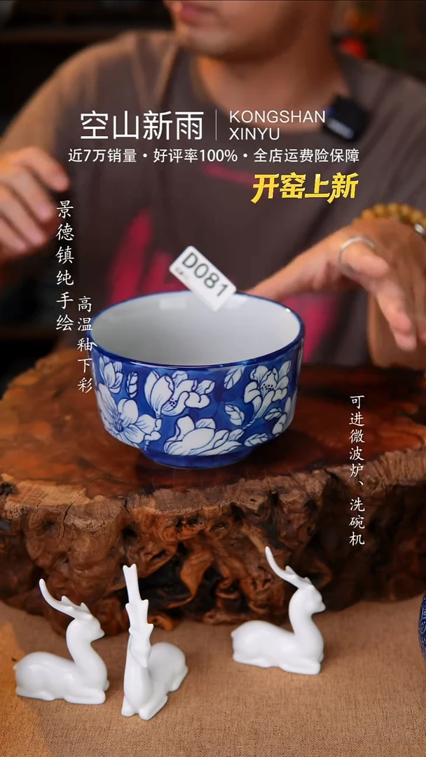 瓷片081空山新雨高温瓷器
